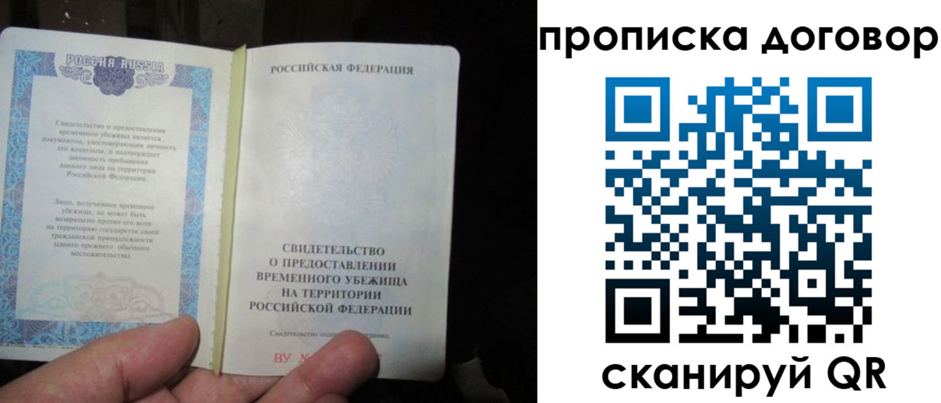временная регистрация для школы в Хилке