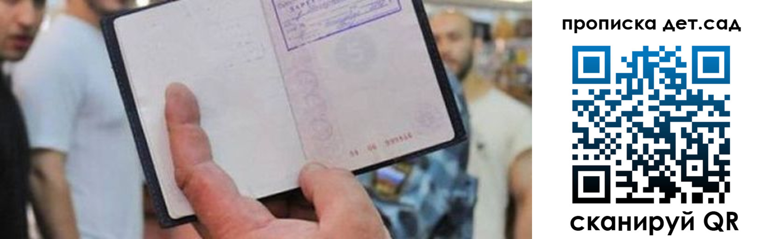 прописка регистрация в Хилке