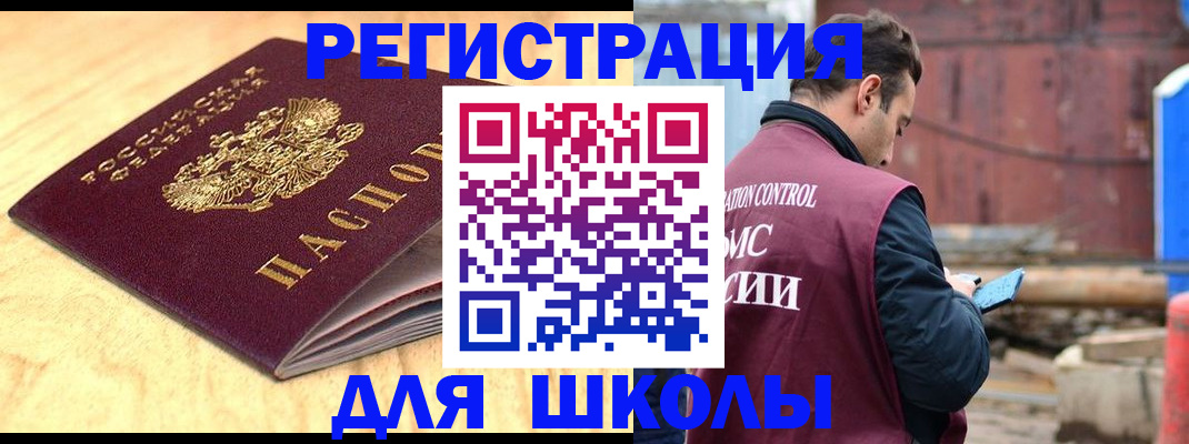 прописка ребенка в Хилке