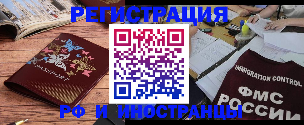 временная регистрация гарантия в Хилке