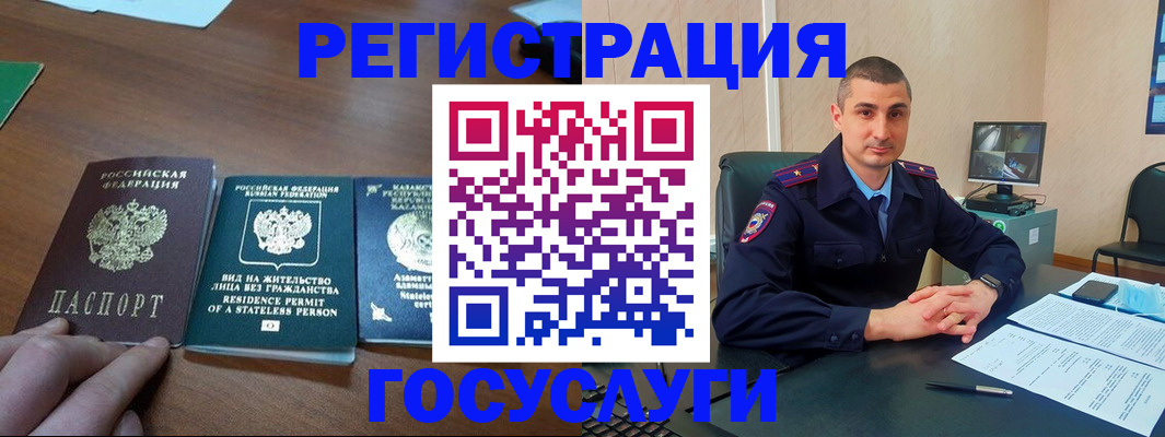 прописка для школы в Хилке