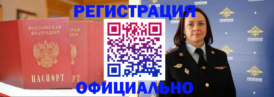 прописка поиск в Хилке