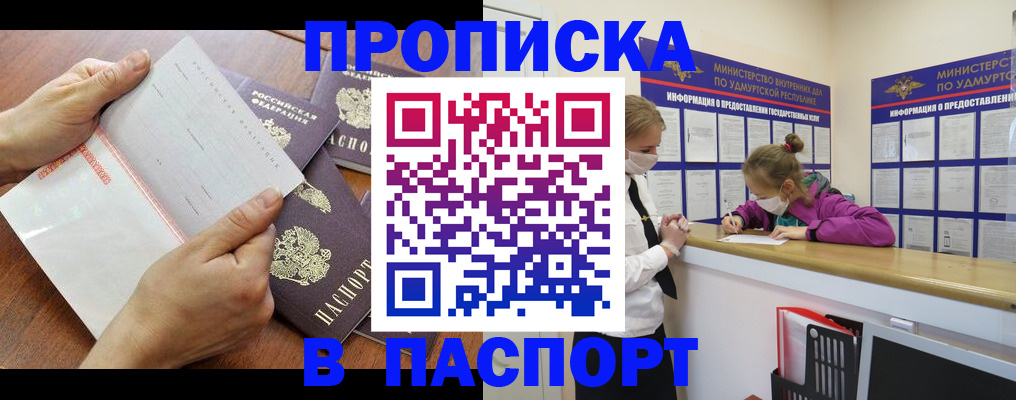 временная регистрация в квартире в Хилке