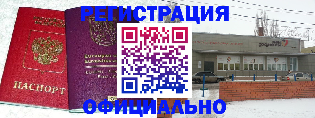 регистрация для школы в Хилке