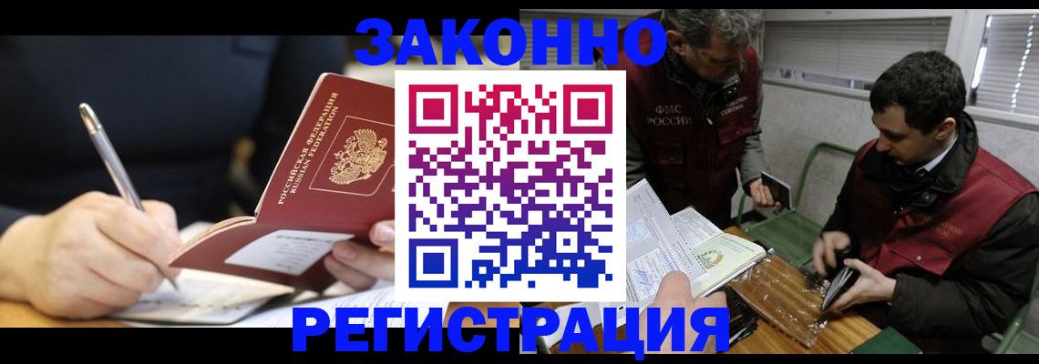 временная регистрация адрес в Хилке