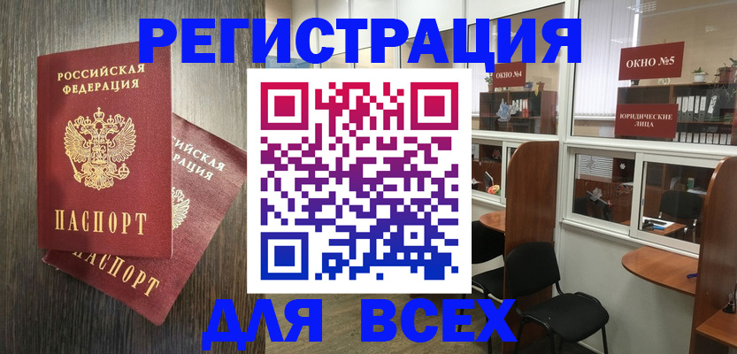 прописка штамп в Хилке