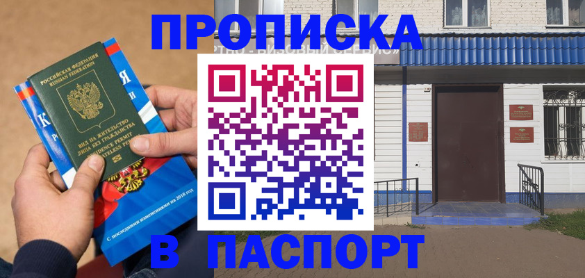 временная регистрация госуслуги в Хилке