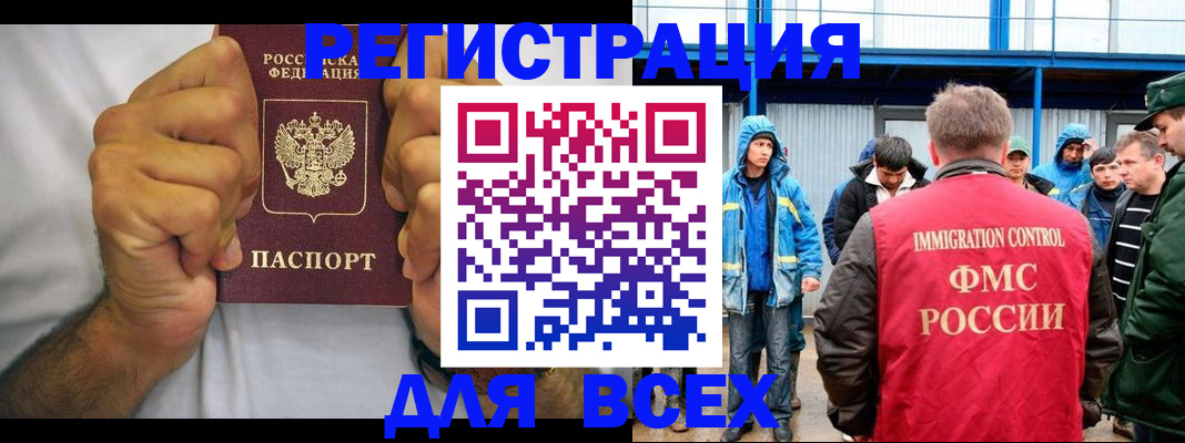 прописка для военкомата в Хилке